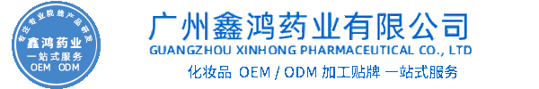 珀蔓朵化妆品源头OEM加工贴牌 化妆品生产企业