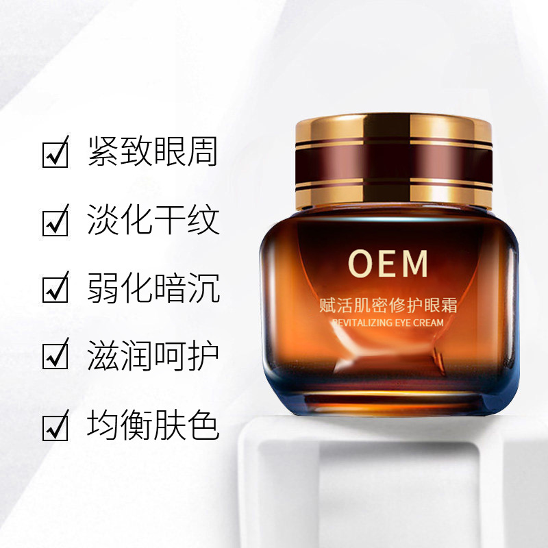 珀蔓朵_紧致淡纹眼霜