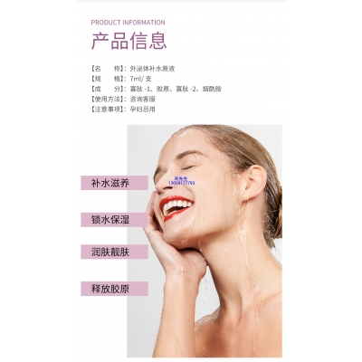珀蔓朵_仪器导入式_水光动能素