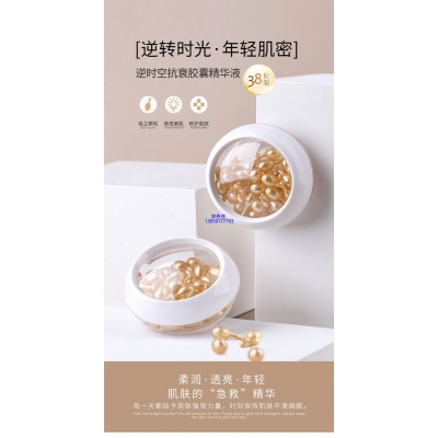 珀蔓朵_逆时空抗衰精华液次抛胶囊代加工oem