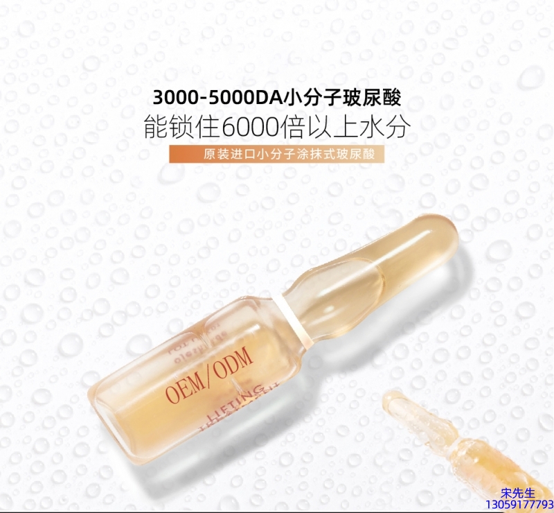 珀蔓朵_玻尿酸安培瓶原液