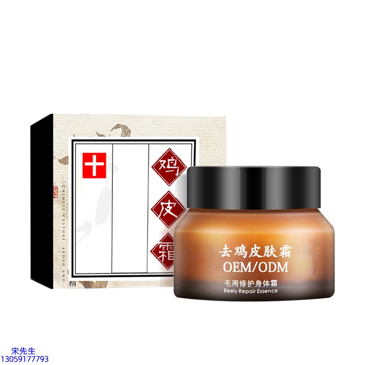 珀蔓朵_去鸡皮肤毛刺毛角周滋润修复保湿身体霜
