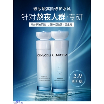 珀蔓朵_玻尿酸水乳套装