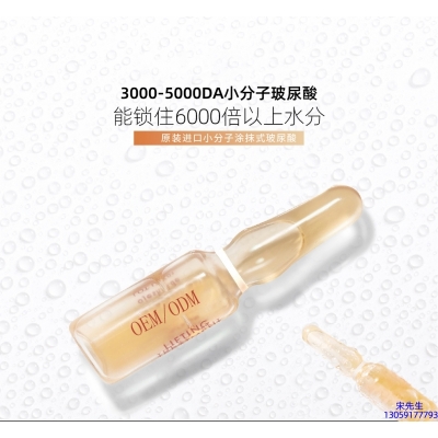 珀蔓朵_玻尿酸安培瓶原液