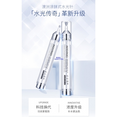 珀蔓朵_水光针精华原液