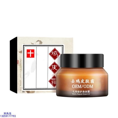 珀蔓朵_去鸡皮肤毛刺毛角周滋润修复保湿身体霜