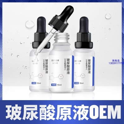 珀蔓朵_保湿抗皱小分子透明质酸原液OEM  玻尿酸原液oem加工贴牌