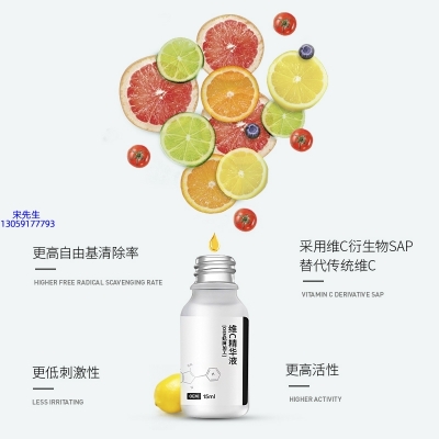 珀蔓朵_精华液VC面部去皱抗皱提拉精致补水保湿提亮肤色美白