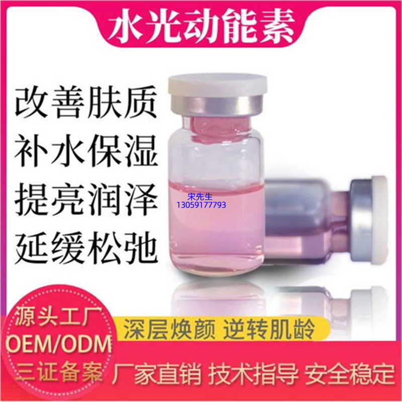 珀蔓朵_水光动能素精华原液代加工