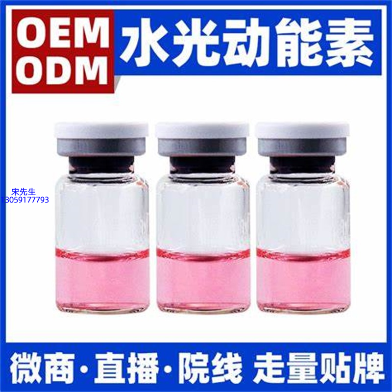 珀蔓朵_水光动能素精华原液胶原蛋白