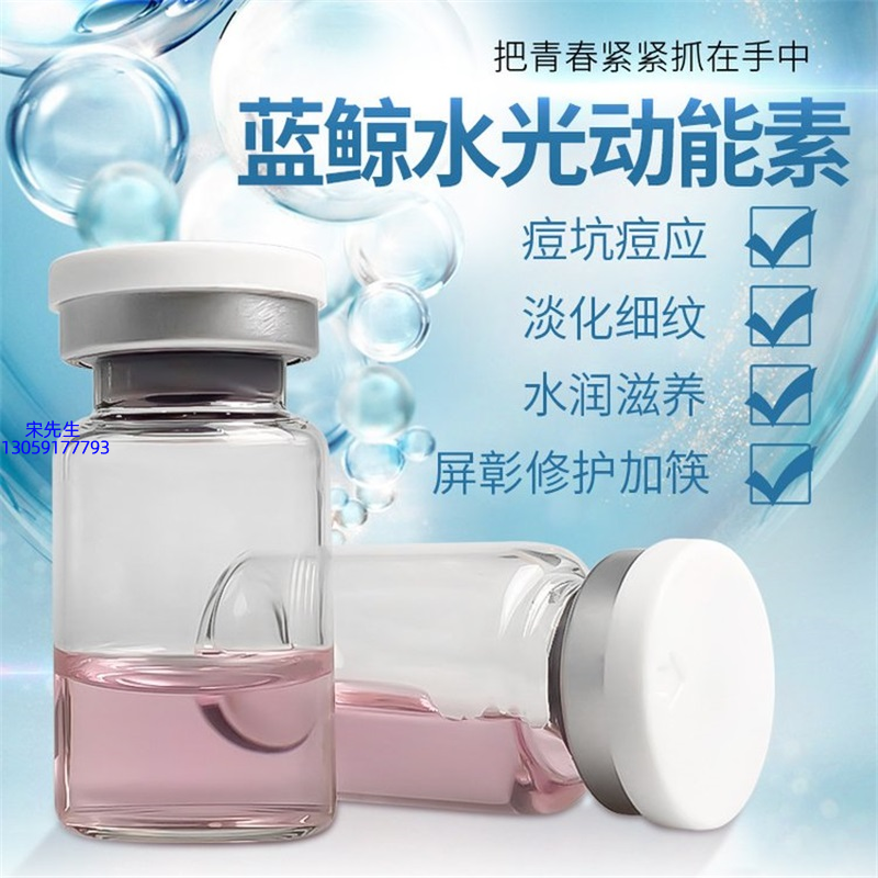 珀蔓朵_水光动能素精华原液保湿