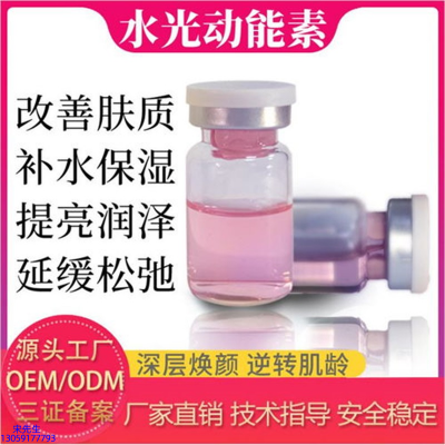 珀蔓朵_水光动能素美白