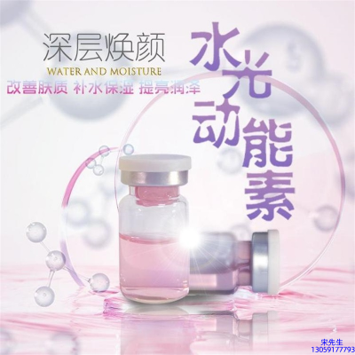 珀蔓朵_水光动能素OEM定制