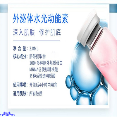 珀蔓朵_水光效果怎么样？